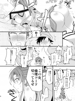 (C82) [愛鉛奇縁 (まいさ)] アスナの召し上がれ (ソードアート・オンライン)_09