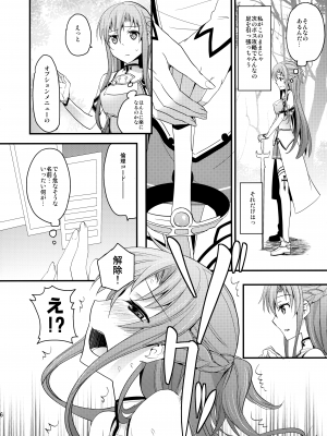(C82) [愛鉛奇縁 (まいさ)] アスナの召し上がれ (ソードアート・オンライン)_05