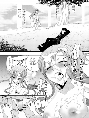 (C82) [愛鉛奇縁 (まいさ)] アスナの召し上がれ (ソードアート・オンライン)_15