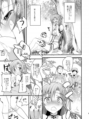 (C82) [愛鉛奇縁 (まいさ)] アスナの召し上がれ (ソードアート・オンライン)_08