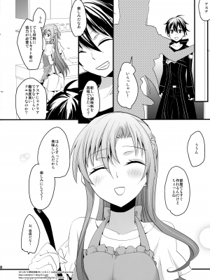 (C82) [愛鉛奇縁 (まいさ)] アスナの召し上がれ (ソードアート・オンライン)_29