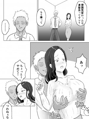 [にのまえ] 黒髪ロングが似合う人妻がチャラい元カレに寝取られた話_05