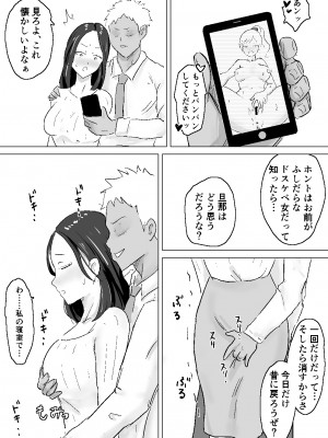 [にのまえ] 黒髪ロングが似合う人妻がチャラい元カレに寝取られた話_06