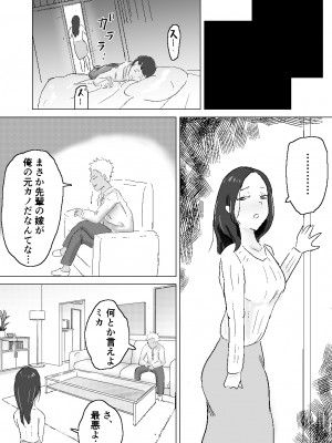 [にのまえ] 黒髪ロングが似合う人妻がチャラい元カレに寝取られた話_04