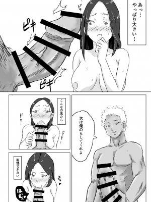 [にのまえ] 黒髪ロングが似合う人妻がチャラい元カレに寝取られた話_11