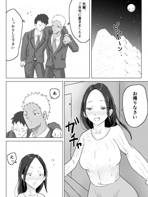 [にのまえ] 黒髪ロングが似合う人妻がチャラい元カレに寝取られた話_03