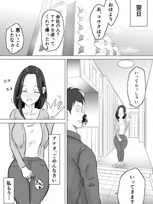 [にのまえ] 黒髪ロングが似合う人妻がチャラい元カレに寝取られた話_25
