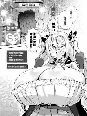 [えび工船 (えび)] デカパイ冒険者ソフィアVSエロトラップダンジョン｜巨乳冒險者索菲亞VS色情陷阱地下城  [DL版] [巨乳星人個人漢化]_32