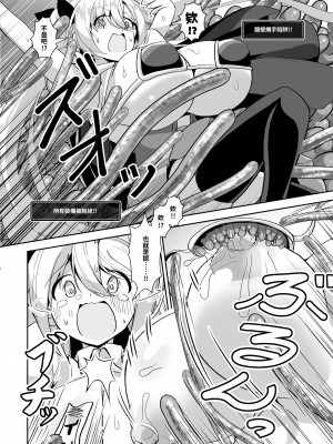 [えび工船 (えび)] デカパイ冒険者ソフィアVSエロトラップダンジョン｜巨乳冒險者索菲亞VS色情陷阱地下城  [DL版] [巨乳星人個人漢化]_18