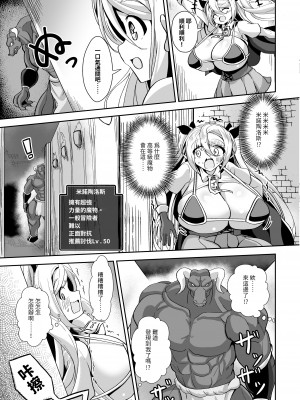 [えび工船 (えび)] デカパイ冒険者ソフィアVSエロトラップダンジョン｜巨乳冒險者索菲亞VS色情陷阱地下城  [DL版] [巨乳星人個人漢化]_17