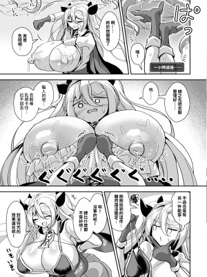 [えび工船 (えび)] デカパイ冒険者ソフィアVSエロトラップダンジョン｜巨乳冒險者索菲亞VS色情陷阱地下城  [DL版] [巨乳星人個人漢化]_15