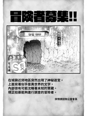 [えび工船 (えび)] デカパイ冒険者ソフィアVSエロトラップダンジョン｜巨乳冒險者索菲亞VS色情陷阱地下城  [DL版] [巨乳星人個人漢化]_03