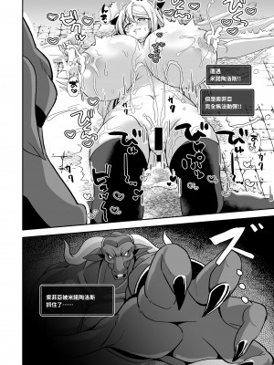 [えび工船 (えび)] デカパイ冒険者ソフィアVSエロトラップダンジョン｜巨乳冒險者索菲亞VS色情陷阱地下城  [DL版] [巨乳星人個人漢化]_20