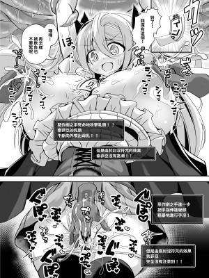 [えび工船 (えび)] デカパイ冒険者ソフィアVSエロトラップダンジョン｜巨乳冒險者索菲亞VS色情陷阱地下城  [DL版] [巨乳星人個人漢化]_14