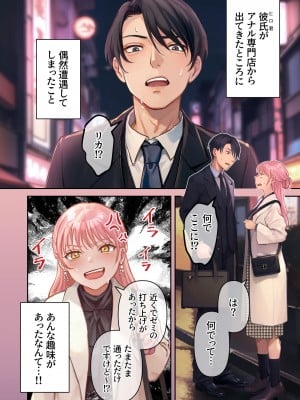 [赤木紫乙] 俺の最高のフタナリ彼女ー後天性フタナリ年下彼女のお仕置きアナルセックス編ー_05