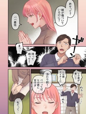 [赤木紫乙] 俺の最高のフタナリ彼女ー後天性フタナリ年下彼女のお仕置きアナルセックス編ー_07