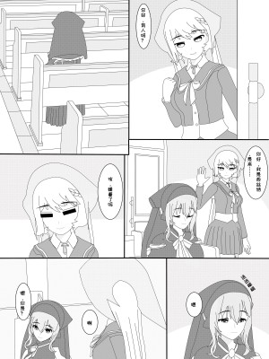 [千本翼] 鲸之恋(西丝特X木木火) [中国語]_02