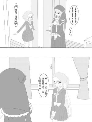 [千本翼] 鲸之恋(西丝特X木木火) [中国語]_05