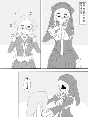 [千本翼] 鲸之恋(西丝特X木木火) [中国語]_06