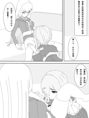 [千本翼] 鲸之恋(西丝特X木木火) [中国語]_08