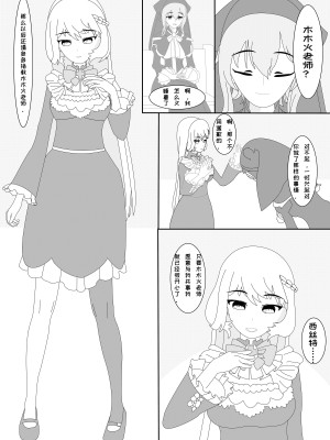 [千本翼] 鲸之恋(西丝特X木木火) [中国語]_13