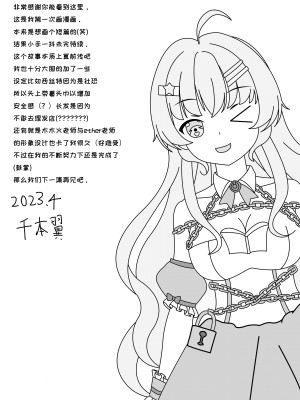 [千本翼] 鲸之恋(西丝特X木木火) [中国語]_15