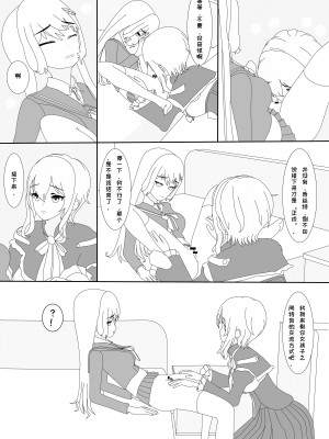 [千本翼] 鲸之恋(西丝特X木木火) [中国語]_09