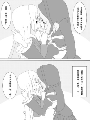 [千本翼] 鲸之恋(西丝特X木木火) [中国語]_07