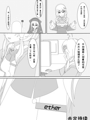 [千本翼] 鲸之恋(西丝特X木木火) [中国語]_14