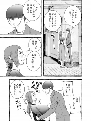 [室戸とんかつ店] レスな巨乳人妻が初めて浮気をした日_53