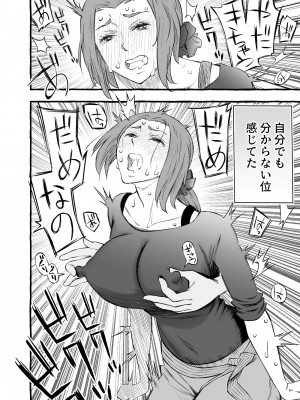 [室戸とんかつ店] レスな巨乳人妻が初めて浮気をした日_22
