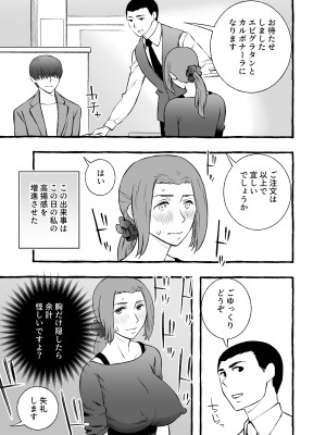 [室戸とんかつ店] レスな巨乳人妻が初めて浮気をした日_09