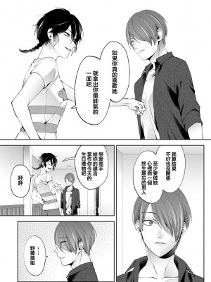 [コムラ] なんでもするって言ったよね 家庭教師のお礼はカラダで 第24話 (COMIC アナンガ・ランガ Vol. 98) [翻车汉化组]_05
