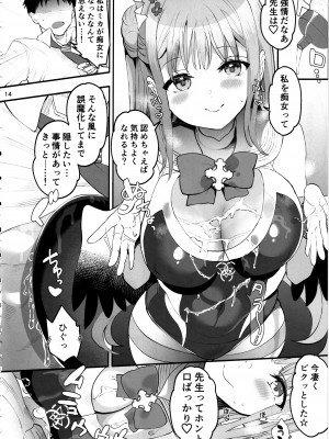 (C102) [ゆにおんばすと (かずたろ)] きずあとアイスブレイク (ブルーアーカイブ)_13