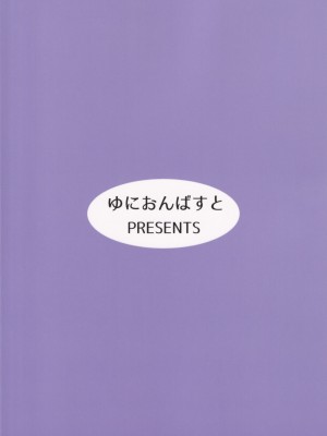 (C102) [ゆにおんばすと (かずたろ)] きずあとアイスブレイク (ブルーアーカイブ)_34