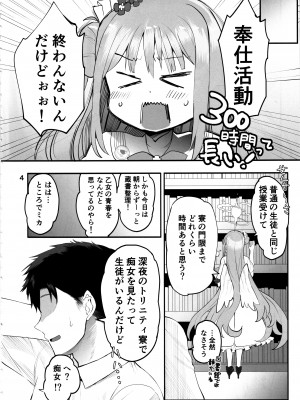(C102) [ゆにおんばすと (かずたろ)] きずあとアイスブレイク (ブルーアーカイブ)_03