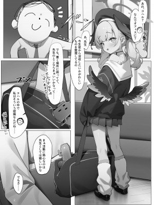 [人生サボり部 (無水エタノール)] ブルアカのエッチな本3 (ブルーアーカイブ) [DL版]_04