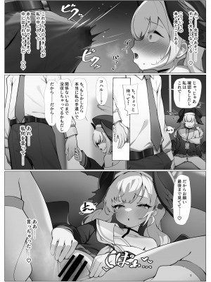 [人生サボり部 (無水エタノール)] ブルアカのエッチな本3 (ブルーアーカイブ) [DL版]_09