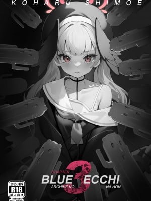 [人生サボり部 (無水エタノール)] ブルアカのエッチな本3 (ブルーアーカイブ) [DL版]