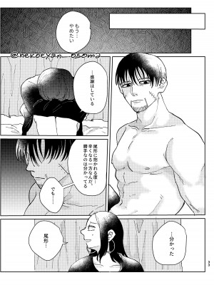 [排水溝のぬめり (比呂)] 少女が花を咲かすまで (ゴールデンカムイ) [DL版]_32