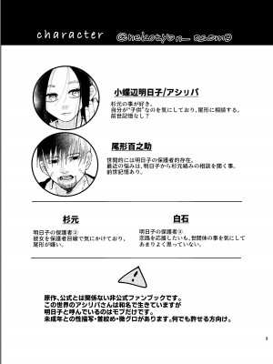 [排水溝のぬめり (比呂)] 少女が花を咲かすまで (ゴールデンカムイ) [DL版]_02