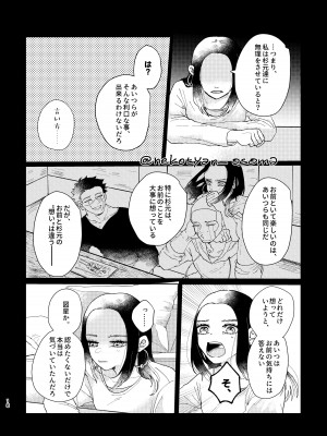 [排水溝のぬめり (比呂)] 少女が花を咲かすまで (ゴールデンカムイ) [DL版]_17