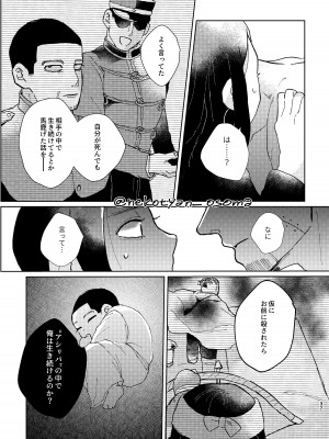 [排水溝のぬめり (比呂)] 少女が花を咲かすまで (ゴールデンカムイ) [DL版]_36