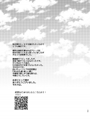 [排水溝のぬめり (比呂)] 少女が花を咲かすまで (ゴールデンカムイ) [DL版]_38