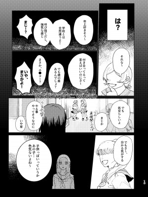 [排水溝のぬめり (比呂)] 少女が花を咲かすまで (ゴールデンカムイ) [DL版]_12