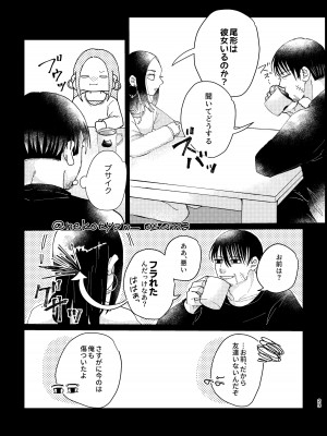 [排水溝のぬめり (比呂)] 少女が花を咲かすまで (ゴールデンカムイ) [DL版]_22