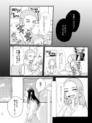 [排水溝のぬめり (比呂)] 少女が花を咲かすまで (ゴールデンカムイ) [DL版]_13