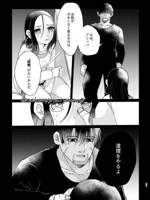 [排水溝のぬめり (比呂)] 少女が花を咲かすまで (ゴールデンカムイ) [DL版]_26