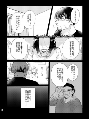 [排水溝のぬめり (比呂)] 少女が花を咲かすまで (ゴールデンカムイ) [DL版]_19