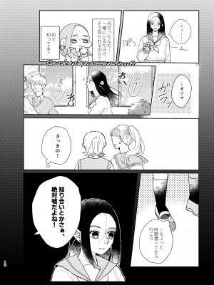 [排水溝のぬめり (比呂)] 少女が花を咲かすまで (ゴールデンカムイ) [DL版]_11